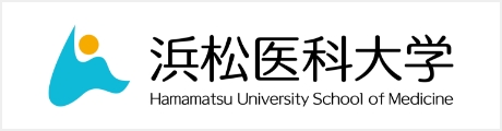 浜松医科大学